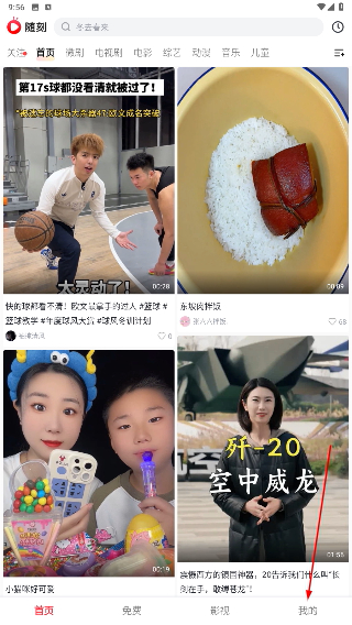 爱奇艺随刻版