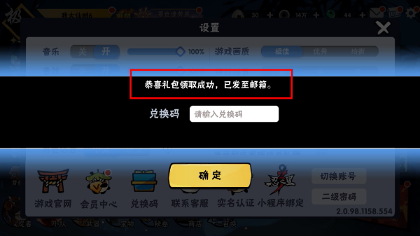 忍者必须死3官方正版安装包