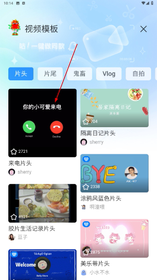 不咕剪辑app