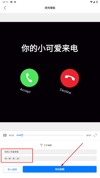不咕剪辑app