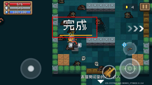 元气骑士中文版