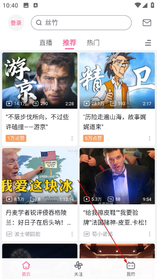 哔哩哔哩海外版