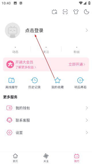 哔哩哔哩海外版