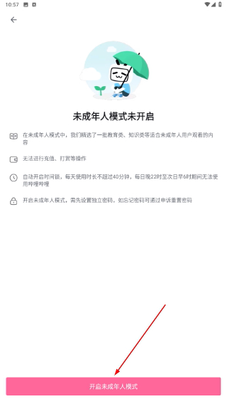 哔哩哔哩概念版