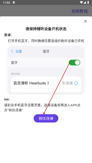 百灵清听