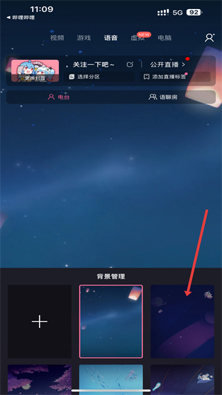 哔哩哔哩直播姬