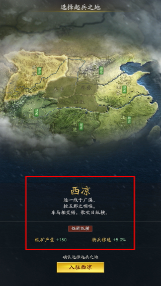 三国志战略版手机版