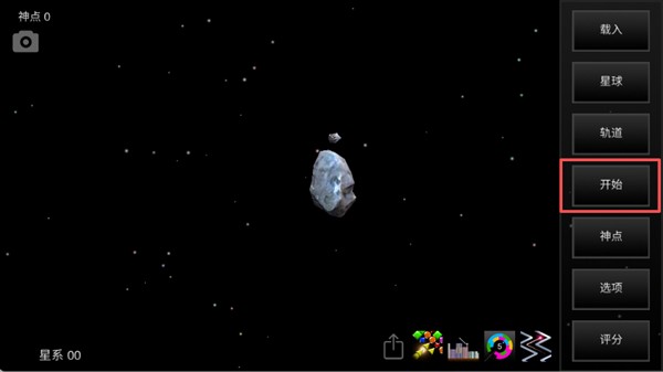 我的梦幻宇宙流浪星球