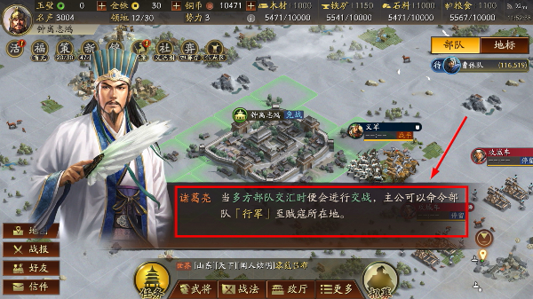三国志战略版安卓版