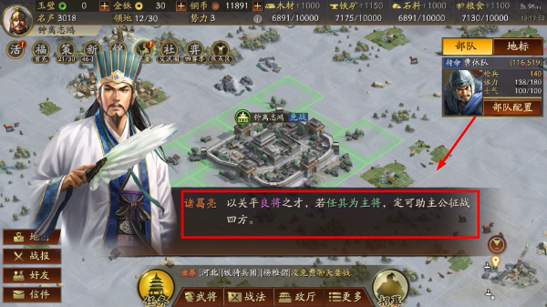 三国志战略版无广告版