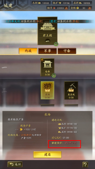 三国志战略版阿里游戏客户端官方下载