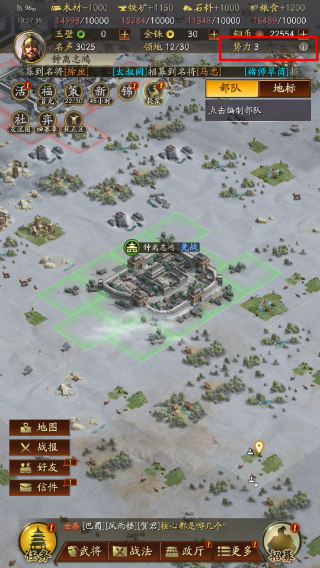 三国志战略版常规版