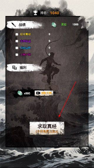 悟空消除取西经