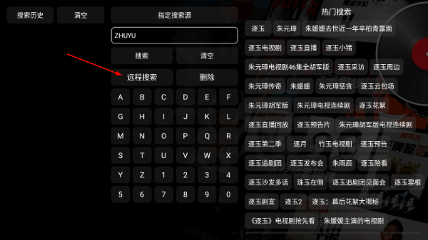 影视仓tv版