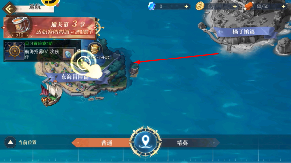 航海王启航手机版