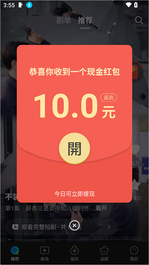 卡看短剧