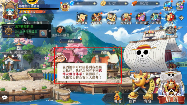航海王启航vivo版下载安装