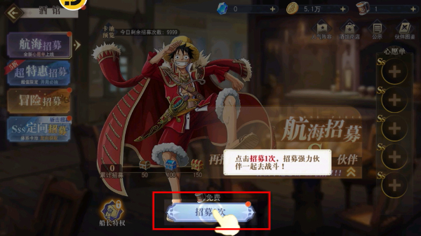 航海王启航vivo版下载安装