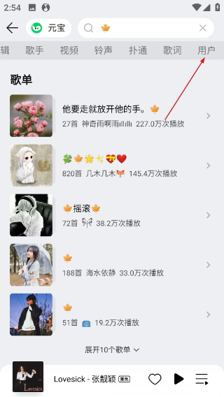 QQ音乐安卓版本下载