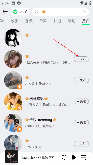 QQ音乐安卓版本下载