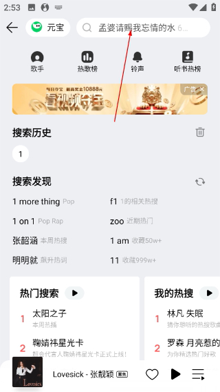 QQ音乐安卓版本下载