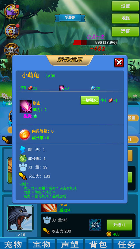 进击魔兽大陆