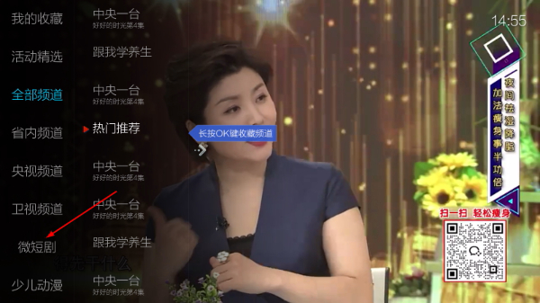 小薇直播tv版2026最新版