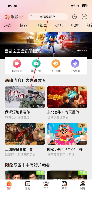 华数TV安卓版本下载