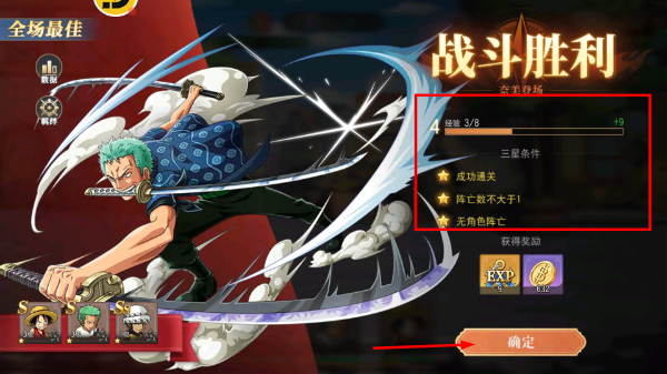航海王启航完整版