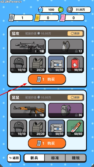 搜打撤模拟器免广告