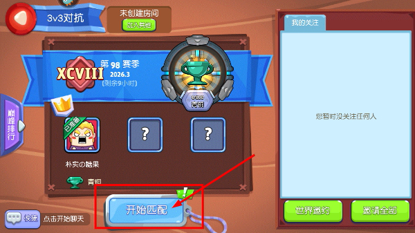 放学别跑九游最新版下载
