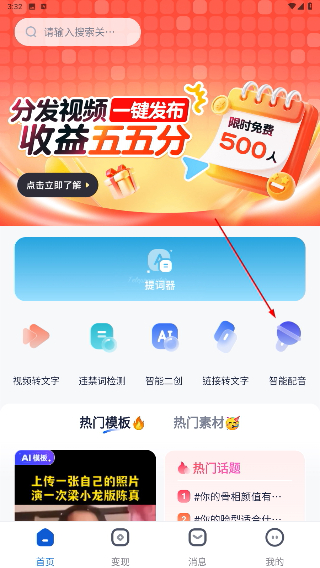 创作猫官方免费下载