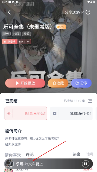 耽听fm
