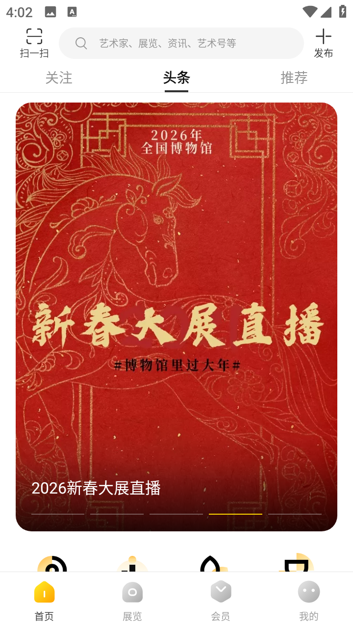艺术头条