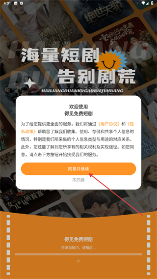 得见免费短剧