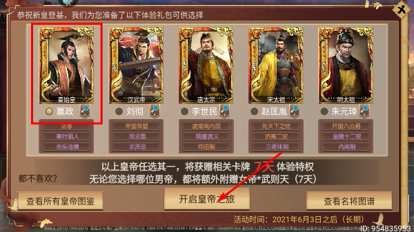 皇帝成长计划2官方版