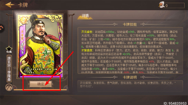 皇帝成长计划2官方版