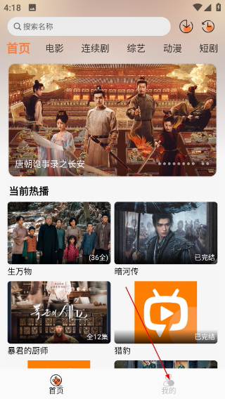 斗量影视免费观看下载手机版(改名斗量视频)