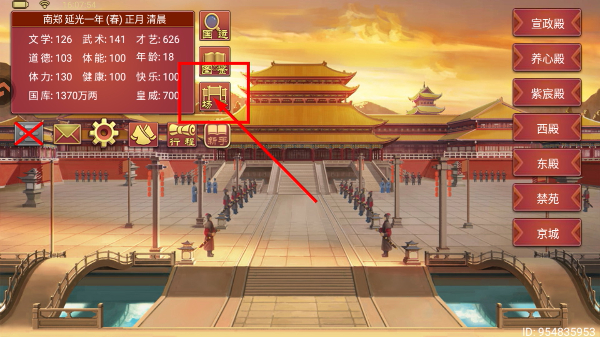 皇帝成长计划2最新版