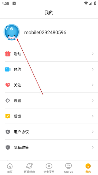 电影频道app最新版下载