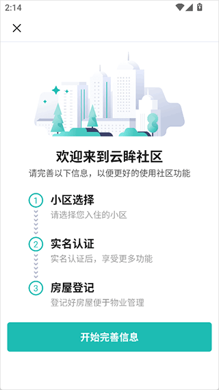 云眸社区