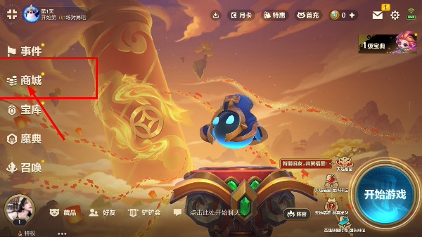 金铲铲之战s9单机版