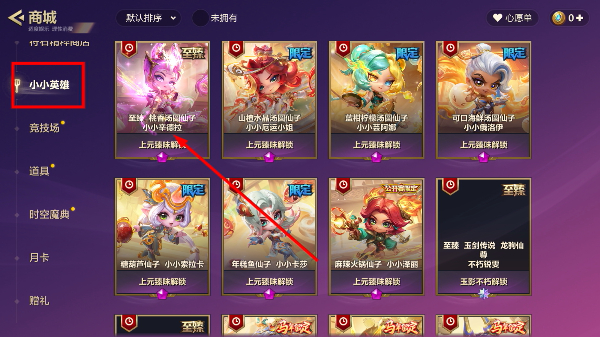 金铲铲之战s9单机版