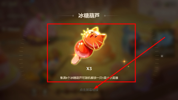 金铲铲之战s9最新版下载