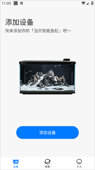 当贝鱼缸