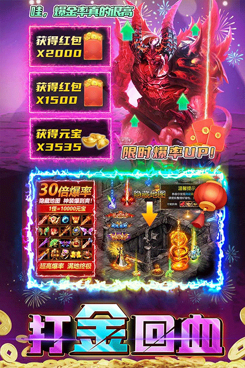 君临传奇手机版截图2