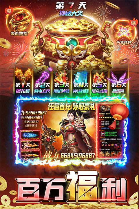 君临传奇手机版截图1