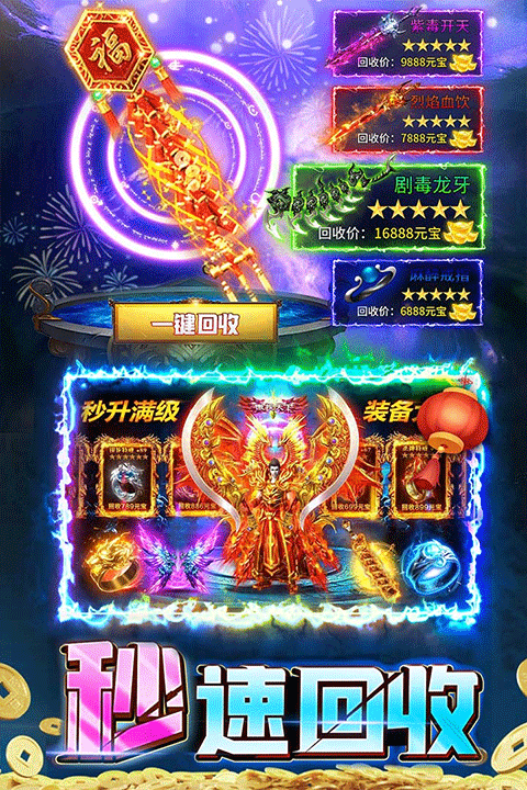 君临传奇手机版截图3