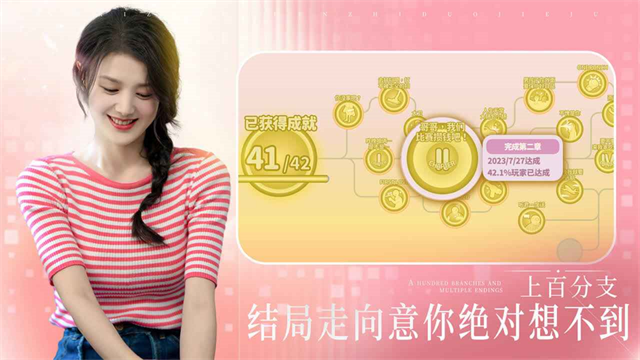 完蛋我被美女包围了截图5