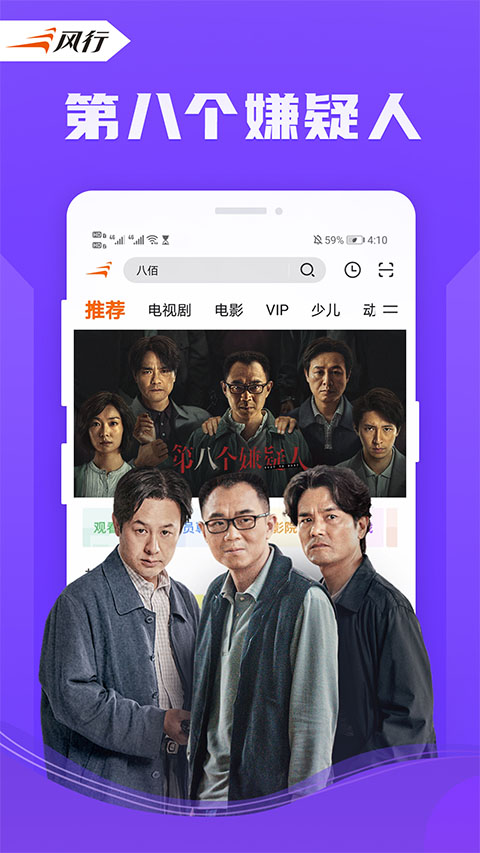 风行视频tv电视版下载截图1
